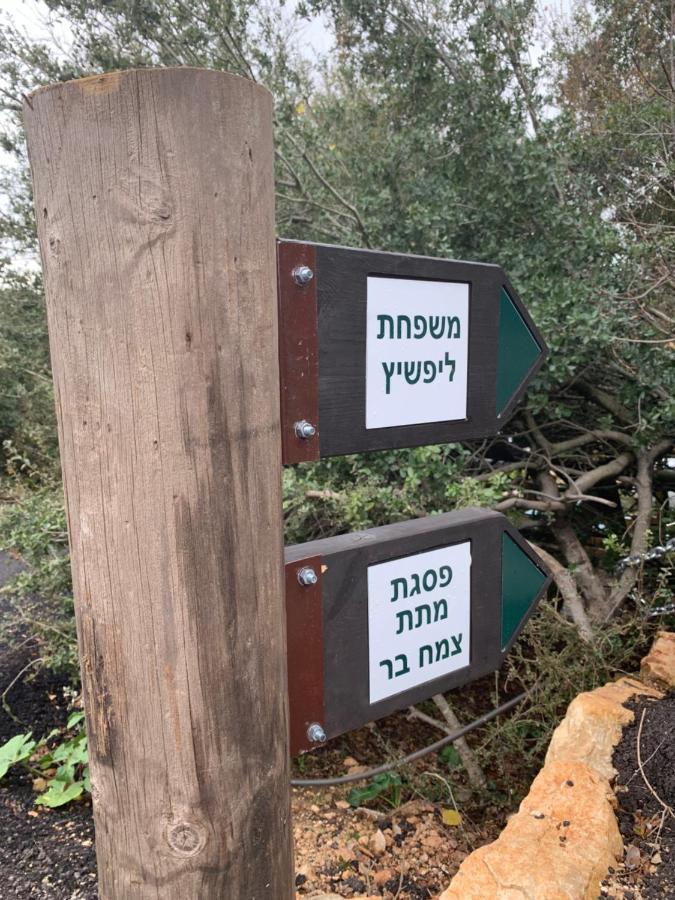 פסגת מתת Pisgat Mattat Villa Luaran gambar